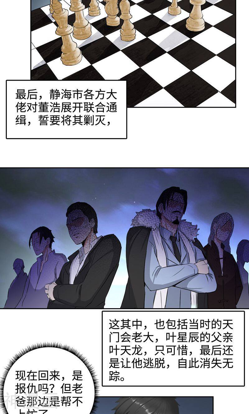 校园高手韩漫全集-第52话 天台约战无删减无遮挡章节图片 